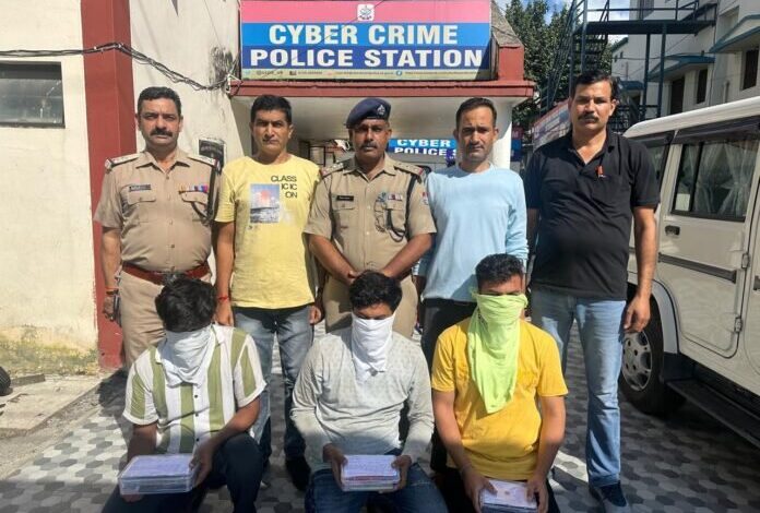 विदेश में नौकरी दिलाने के नाम पर लाखों की ठगी करने वाले तीन  गिरफ्तार