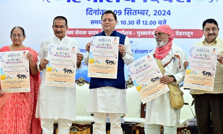 हिमालय संरक्षण के लिए गठित होगी विशेष कमेटी: सीएम