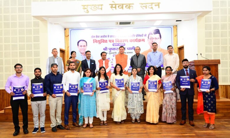मुख्यमंत्री ने प्रदान किये चयनित 108 असिस्टेंट प्रोफेसर को नियुक्ति पत्र