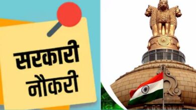 Sarkari Naukri: सरकारी नौकरी पाने का सुनहरा मौका, इस राज्य में निकली बंपर सरकारी नौकरी, यहां जानें पूरी जानकारी…