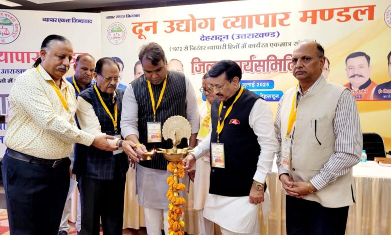 दून उद्योग व्यापार मंडल की जिला कार्यसमीति की कार्यशाला आयोजित दून उद्योग व्यापार मंडल की जिला कार्यसमीति की कार्यशाला आयोजित