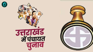 छिनेगा निर्विरोध का खिताब, अब भटकना पड़ेगा ‘दर-दर’