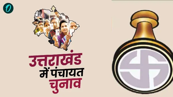 छिनेगा निर्विरोध का खिताब, अब भटकना पड़ेगा ‘दर-दर’