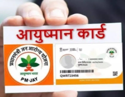 आयुष्मान योजना में बड़ा फर्जीवाड़ा: हरिद्वार-रुड़की के दो निजी अस्पतालों की संबद्धता निलंबित आयुष्मान योजना में बड़ा फर्जीवाड़ा: हरिद्वार-रुड़की के दो निजी अस्पतालों की संबद्धता निलंबित